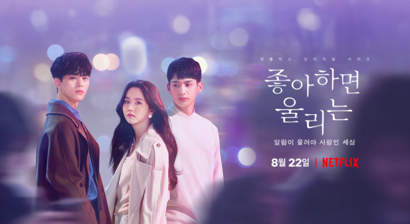 drama korea netflix love alarm