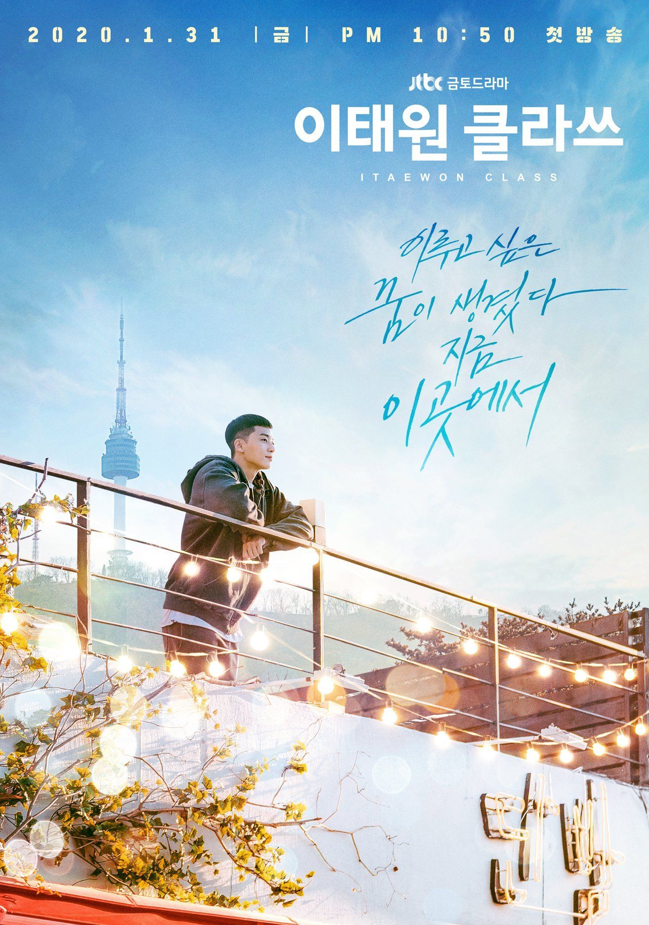drama korea tayang januari 2020