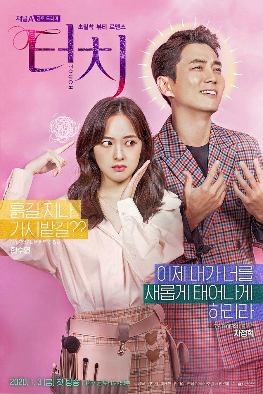 drama korea tayang januari 2020 Touch