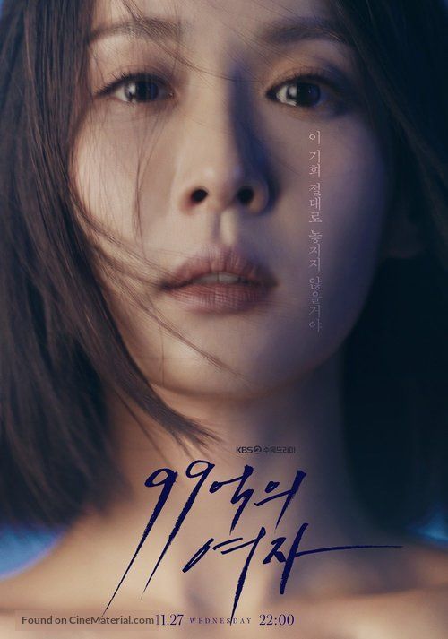 Woman 9.9 Billion drama korea