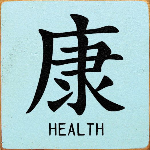 Hanzi dari kesehatan