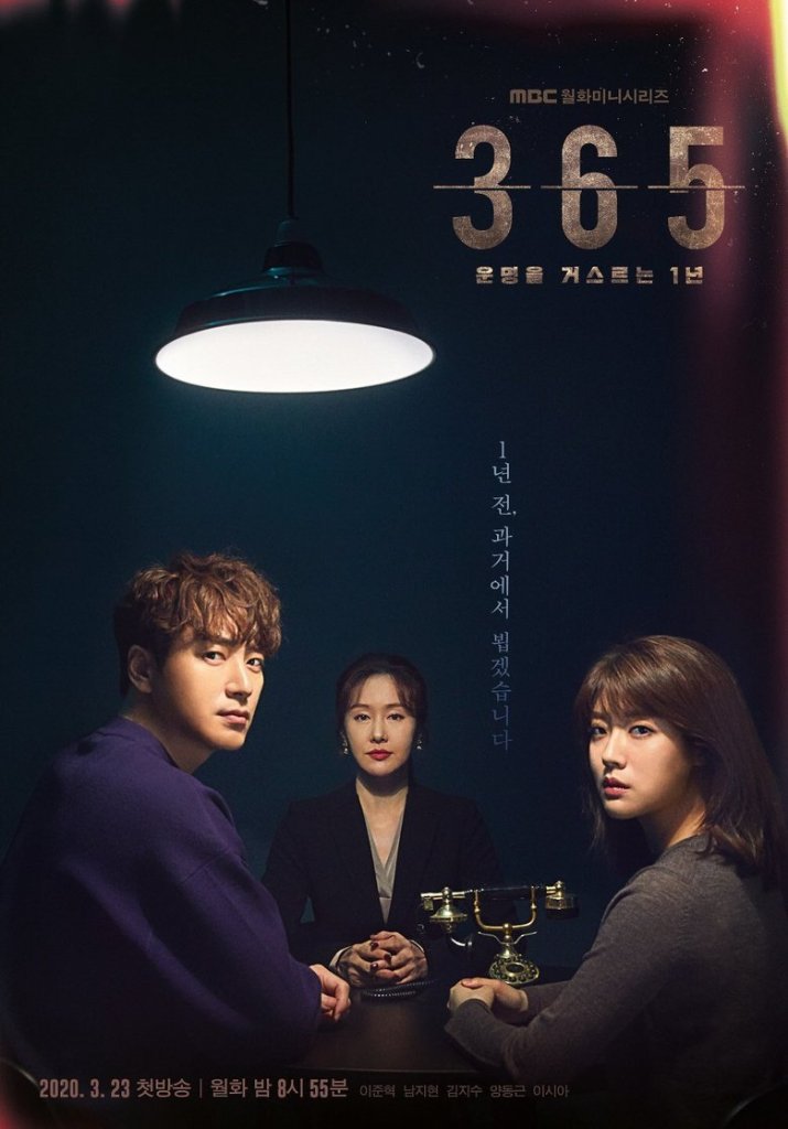 drama korea plot twist 365 repeat of the year
