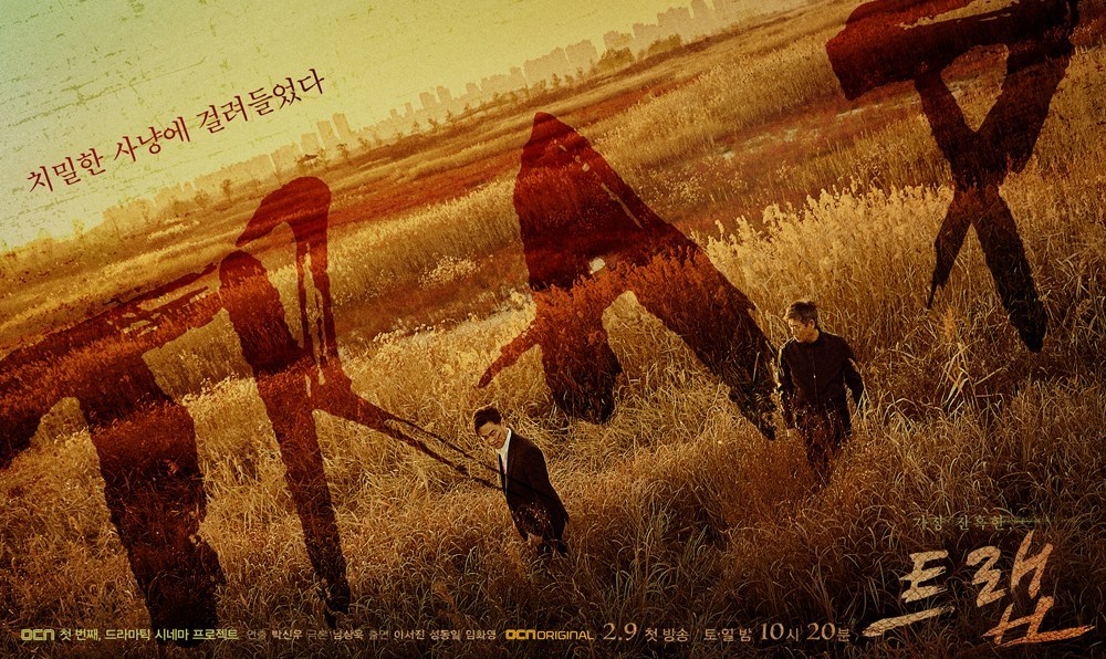 drama korea plot twist - trap