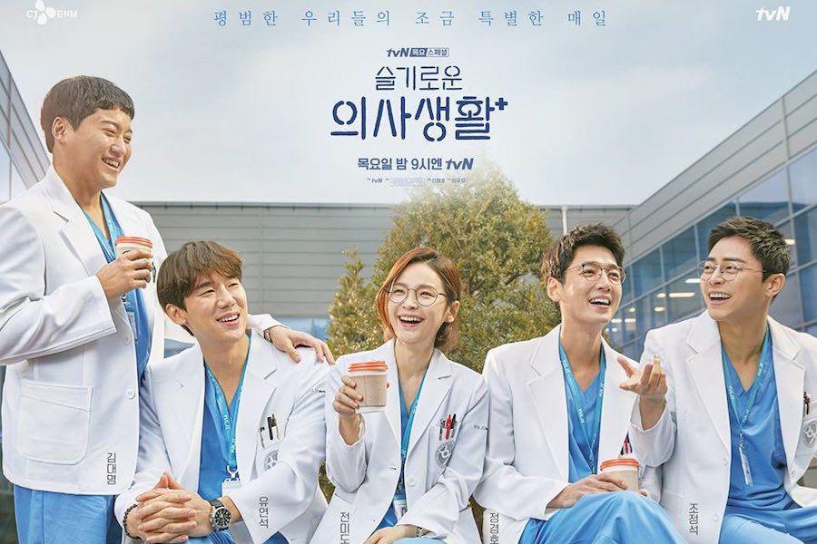 hospital playlist 2 - drama korea juni 2021