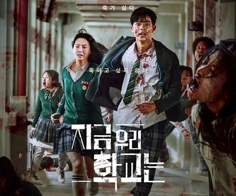 5 Drama Korea Bertema Zombie, Seru dan Bikin Ngeri!