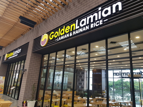 golden lamian - restoran di aeon