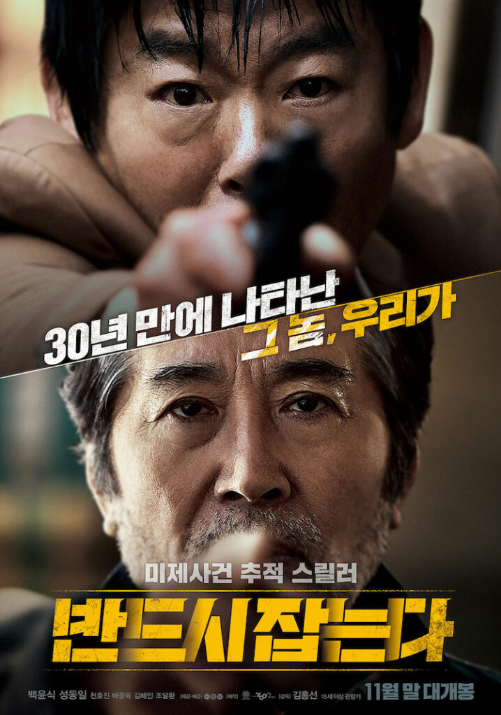 the chase - film thriller korea terbaik