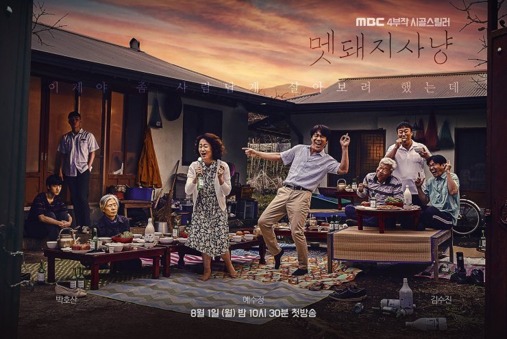 7 Drama Korea Tayang Agustus 2022, Lee Seung Gi Comeback!